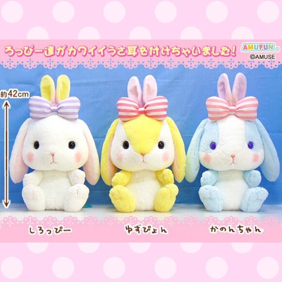 Pote Usa Loppy Bunny Jumbo Plush (Yellow) - Picture 1 of 6